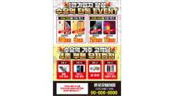 전단지-351