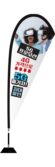 윈드배너 F형-45