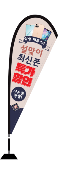 윈드배너 F형-1502