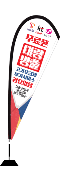 윈드배너 F형-1503