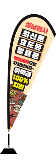 윈드배너 F형-1504