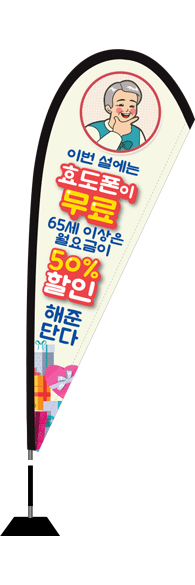 윈드배너 F형-1505