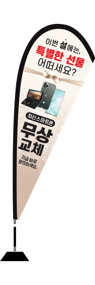 윈드배너 F형-1506