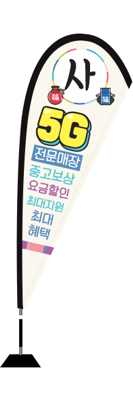윈드배너 F형-1510