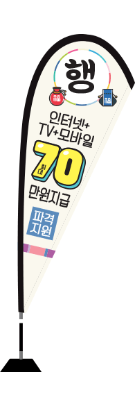 윈드배너 F형-1511