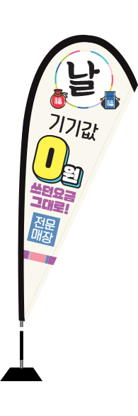 윈드배너 F형-1512