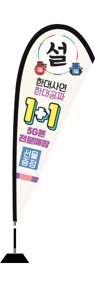윈드배너 F형-1513