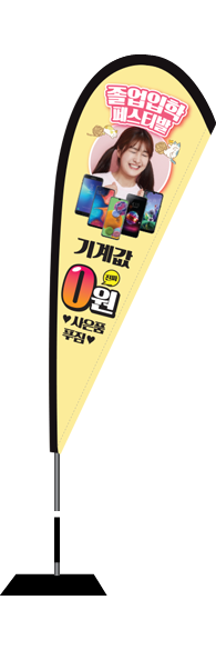 윈드배너 F형-1542