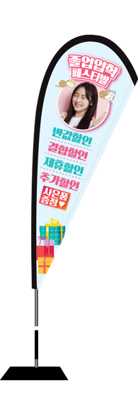 윈드배너 F형-1543