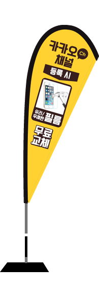 윈드배너 F형-1552