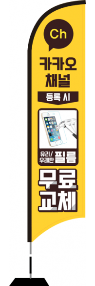 윈드배너 S형-1552