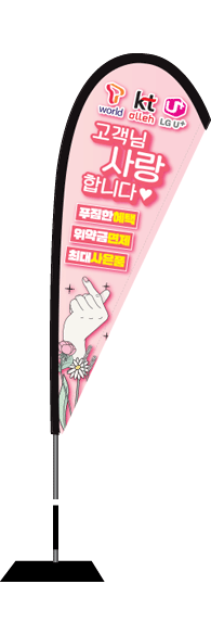 윈드배너 F형-1553