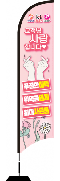 윈드배너 S형-1553