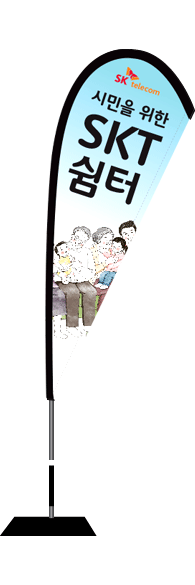 윈드배너 F형-1555