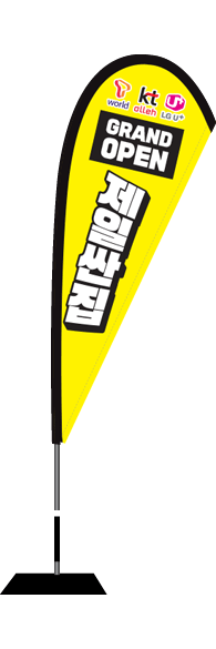 윈드배너 F형-1577