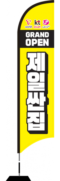 윈드배너 S형-1577