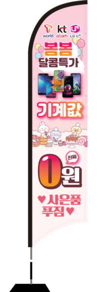 윈드배너 S형-1588