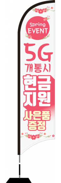 윈드배너 S형-110