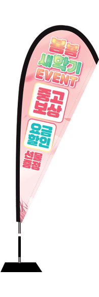 윈드배너 F형-1590