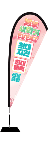 윈드배너 F형-1591