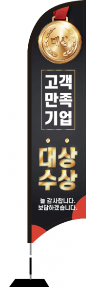 윈드배너 S형-1592