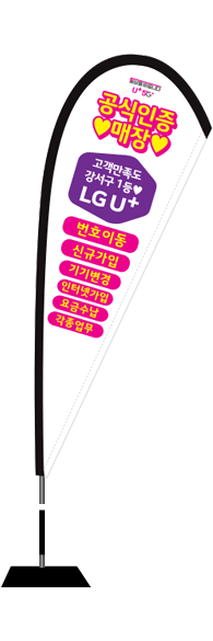 윈드배너 F형-1607