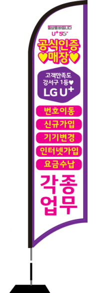 윈드배너 S형-1607