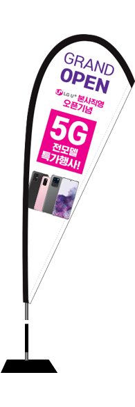 윈드배너 F형-1608