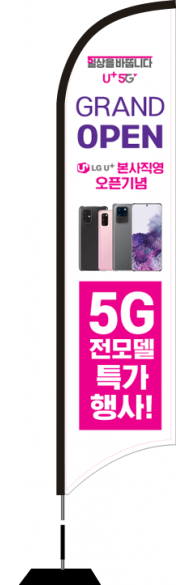 윈드배너 S형-1608
