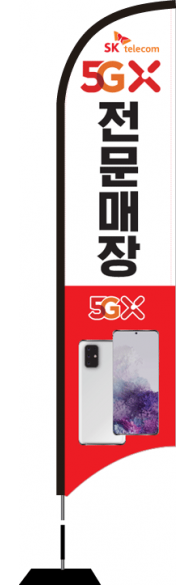 윈드배너 S형-1609