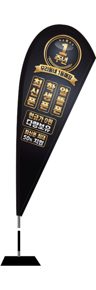 윈드배너 F형-1613