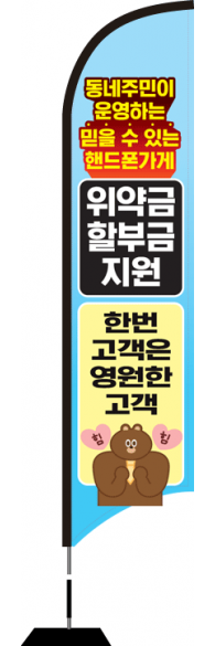 윈드배너 S형-1614