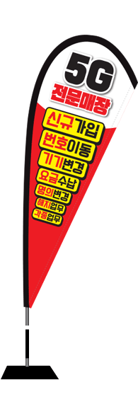 윈드배너 F형-1618