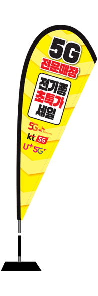 윈드배너 F형-1619