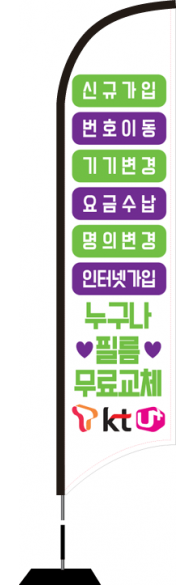 윈드배너 S형-1620
