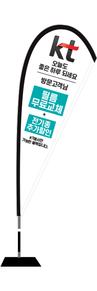 윈드배너 F형-1621