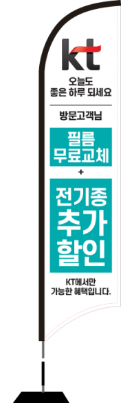 윈드배너 S형-1621