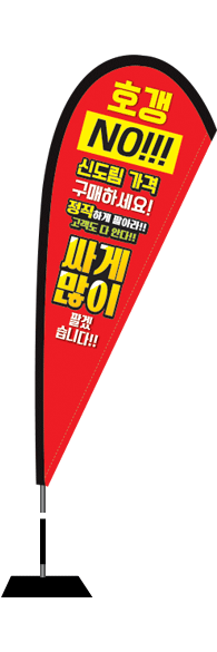 윈드배너 F형-1623