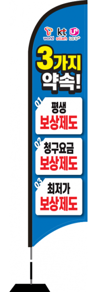 윈드배너 S형-1625