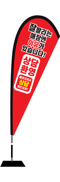 윈드배너 F형-1626