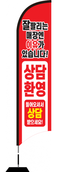 윈드배너 S형-1626