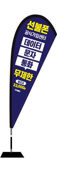 윈드배너 F형-163