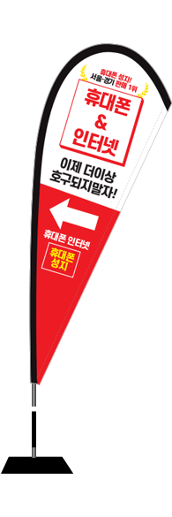 윈드배너 F형-1635