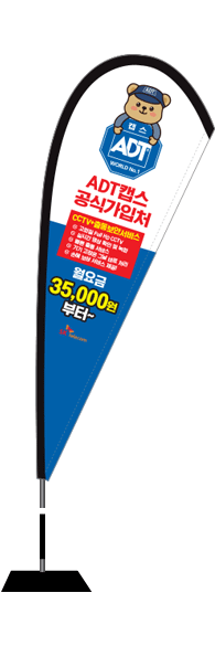 윈드배너 F형-1637