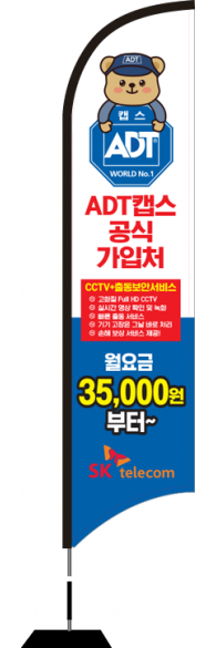 윈드배너 S형-158
