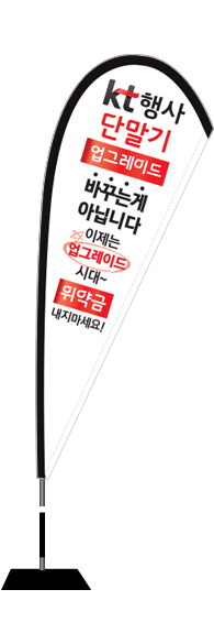윈드배너 F형-1639