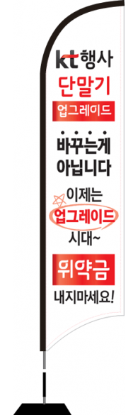 윈드배너 S형-1638