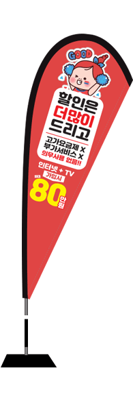 윈드배너 F형-1639