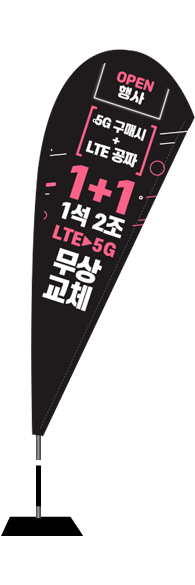 윈드배너 F형-1640
