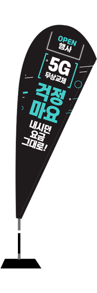 윈드배너 F형-1641